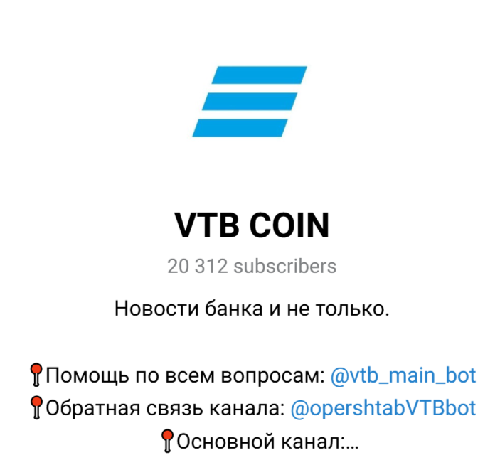 втб криптовалюта