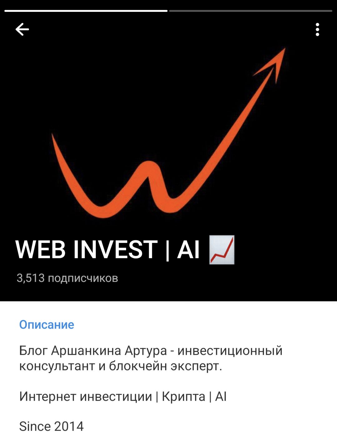 web invest