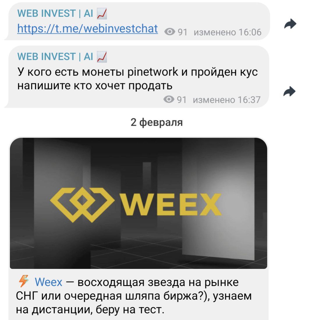 webinvesters