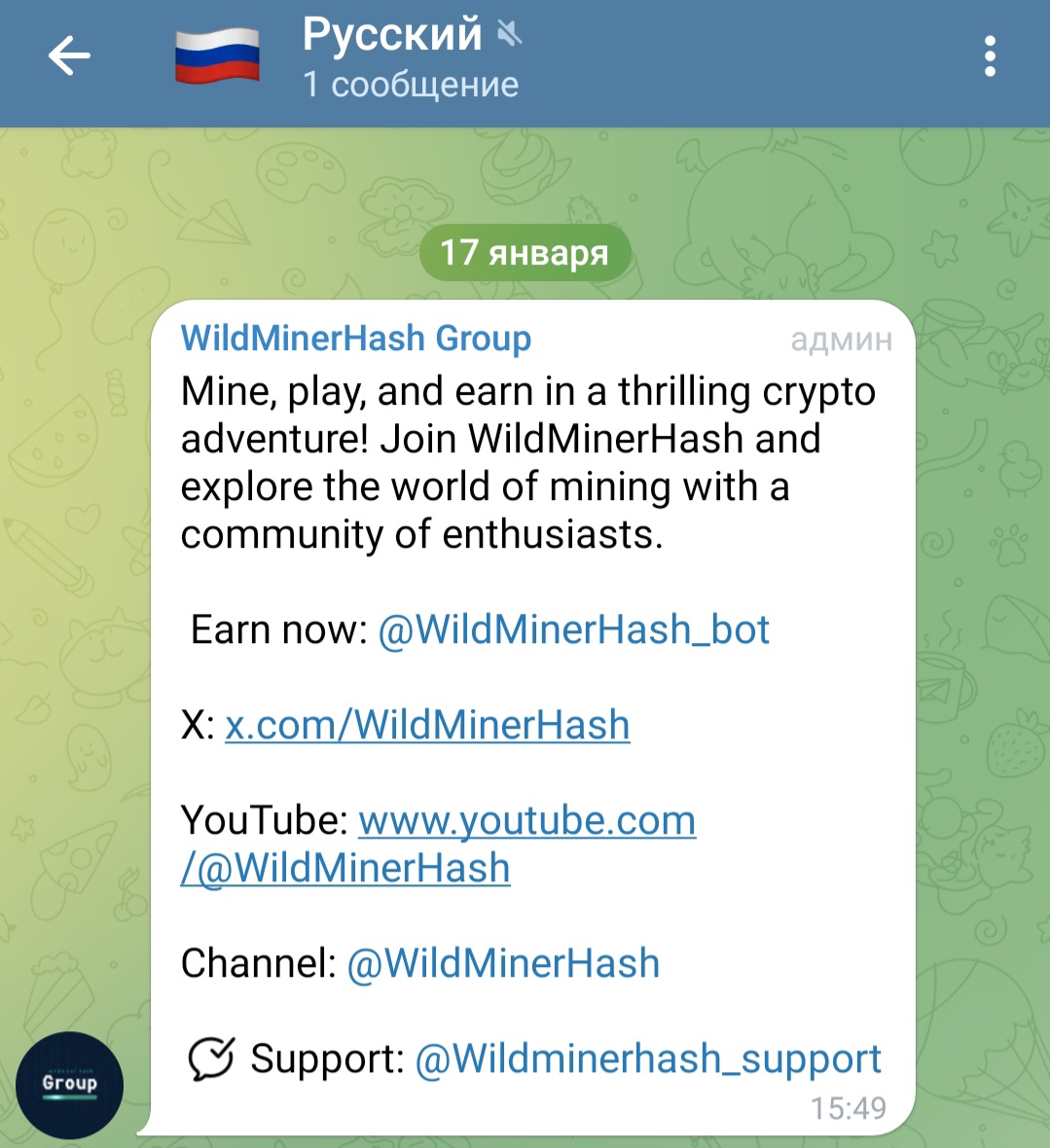 wildminer hash bot