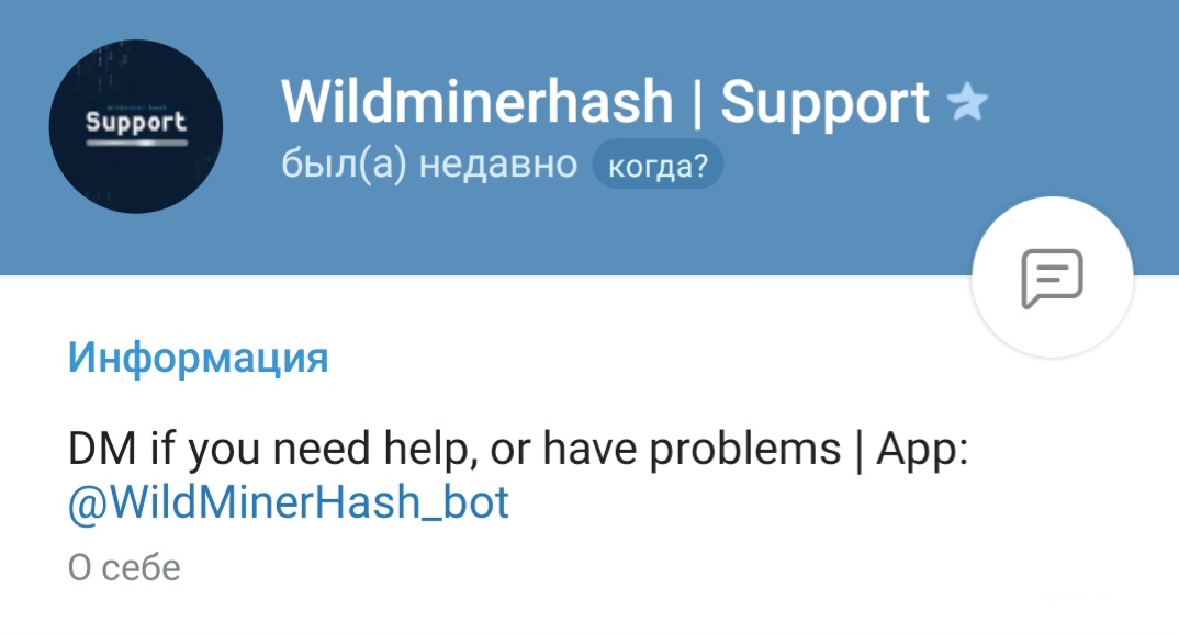 wildminer hash bot