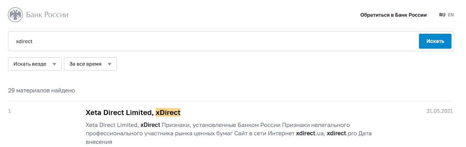 xdirect