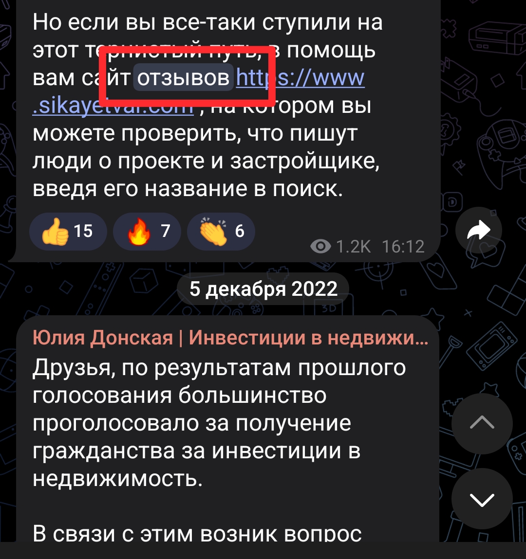 Юлия Донская инвестор отзывы