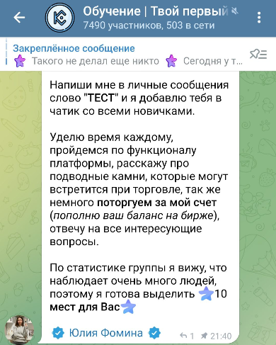 Юлия Фомина отзывы