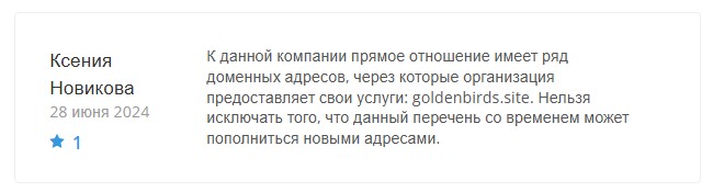 заработай на своих яйцах goldenbirds