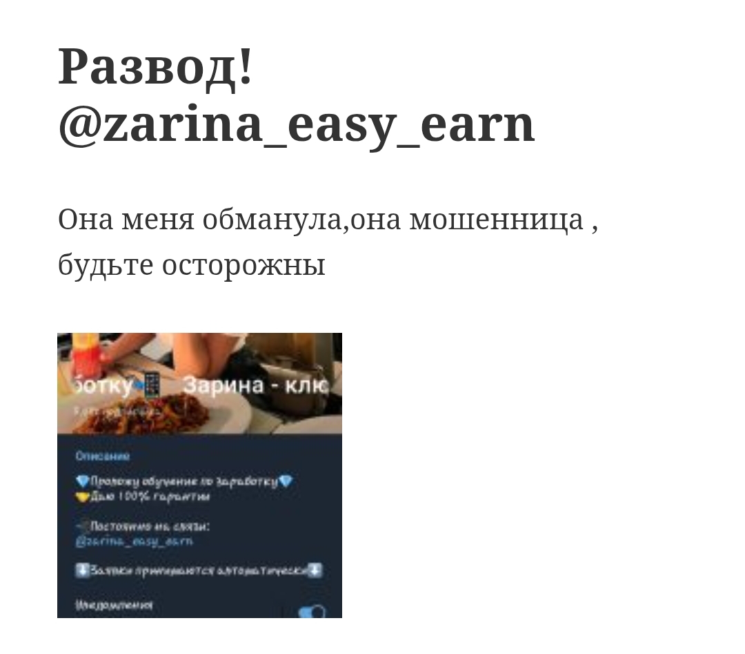 zarina easy earn отзывы