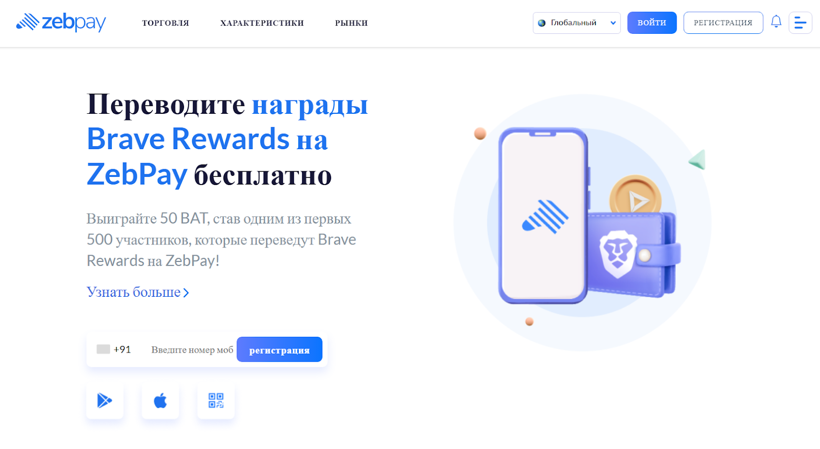 zebpay