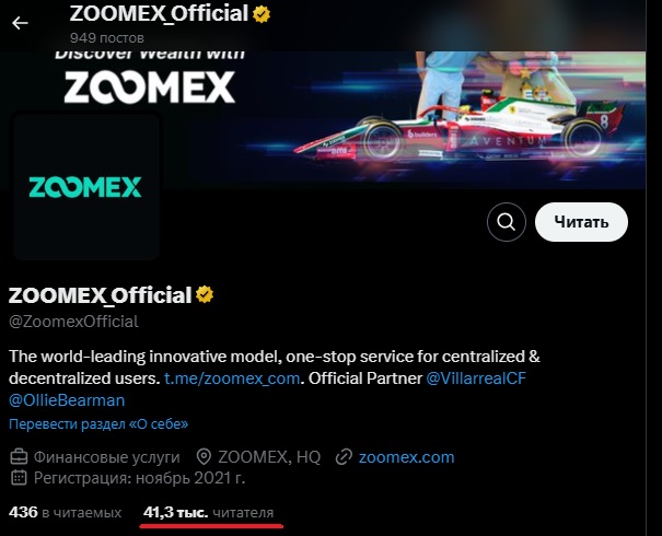 zoomex отзывы крипта