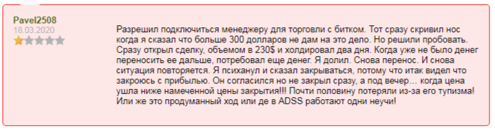 Adss отзывы