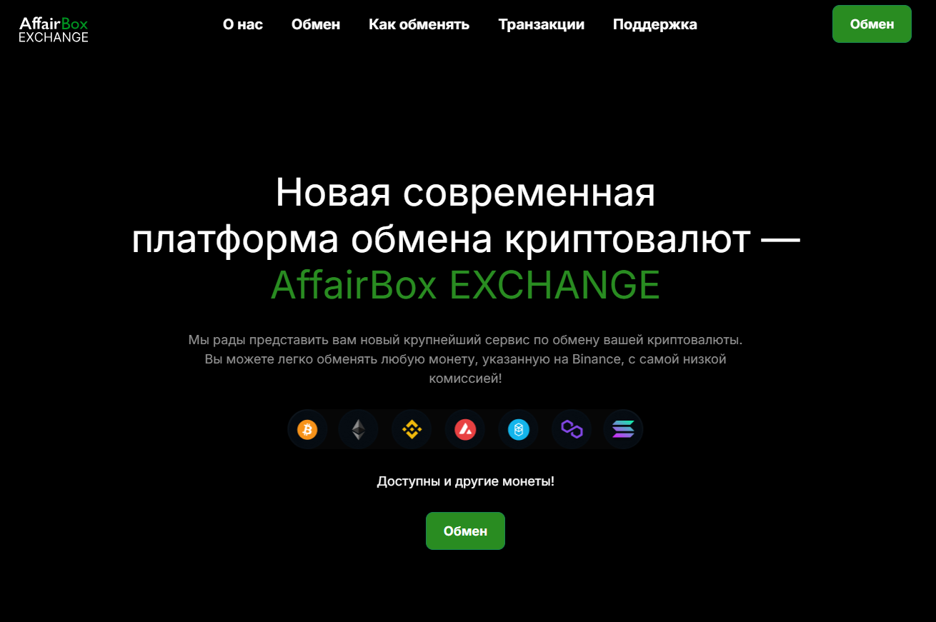 affairbox