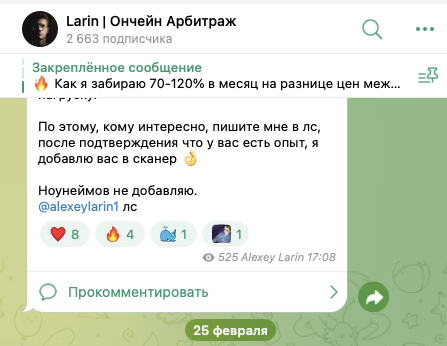 alexeylarin1 отзывы