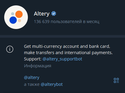 altery