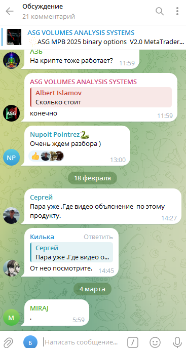 asg трейдер