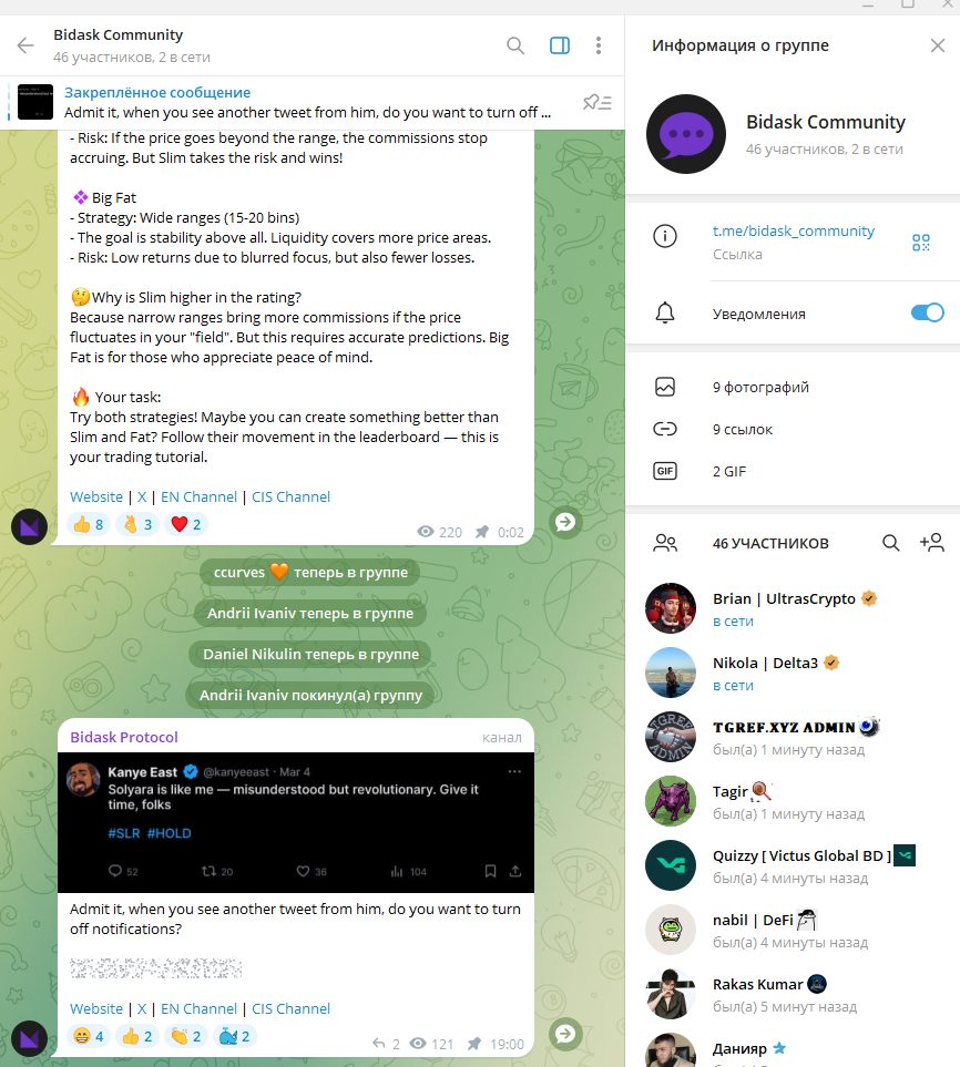 bidask protocol крипта