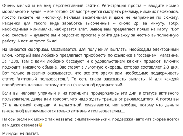 bistor заработок на просмотре рекламы