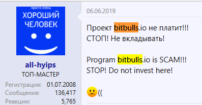 bitbull трейдер