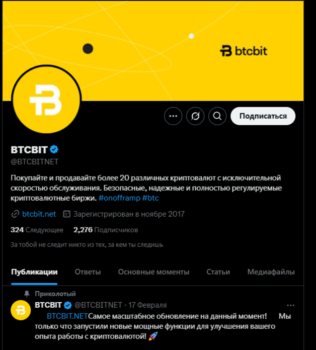 Btcbit отзывы