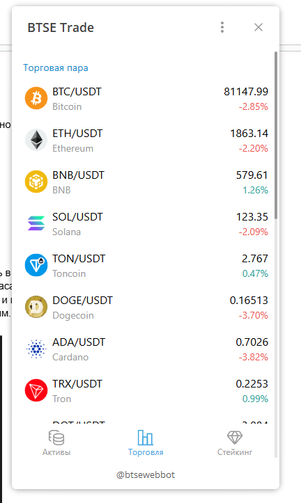 btsewebbot отзывы скам