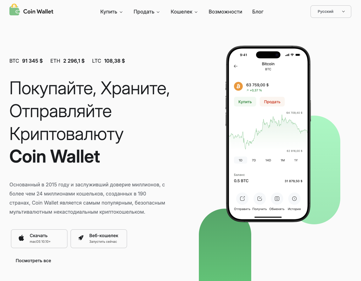 coin wallet кошелек отзывы