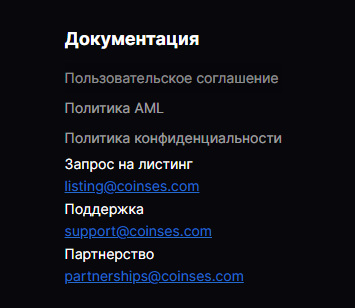 coinses биржа скам