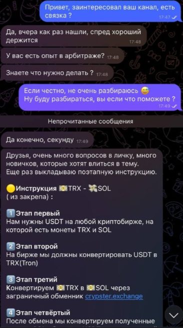 crypster net обменник