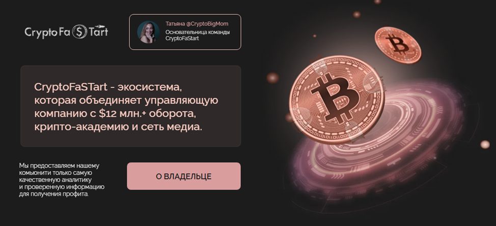 crypto bigmom отзывы