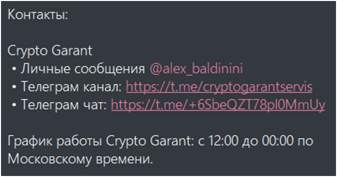 crypto garant