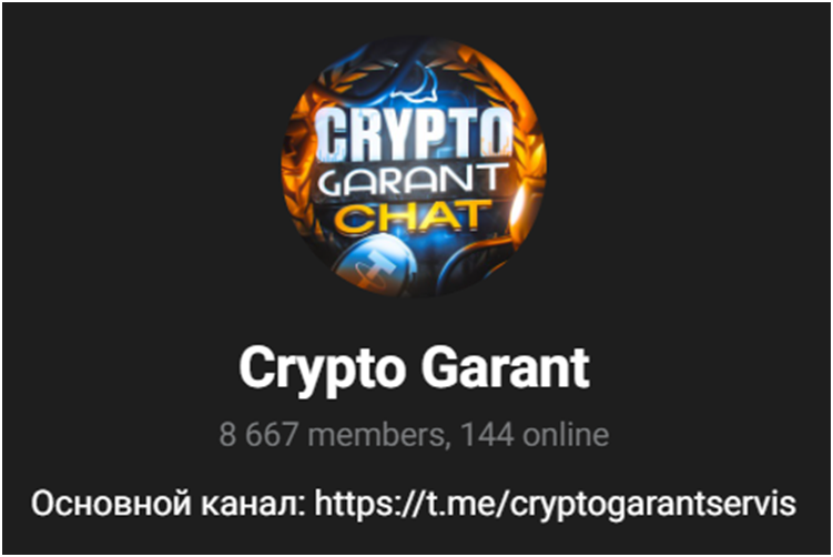 crypto garant слив