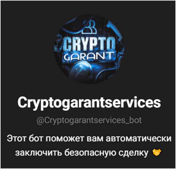 crypto garant слив