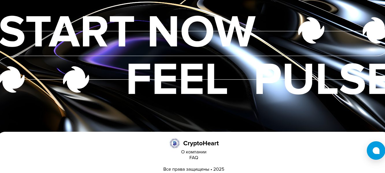 crypto heart отзывы