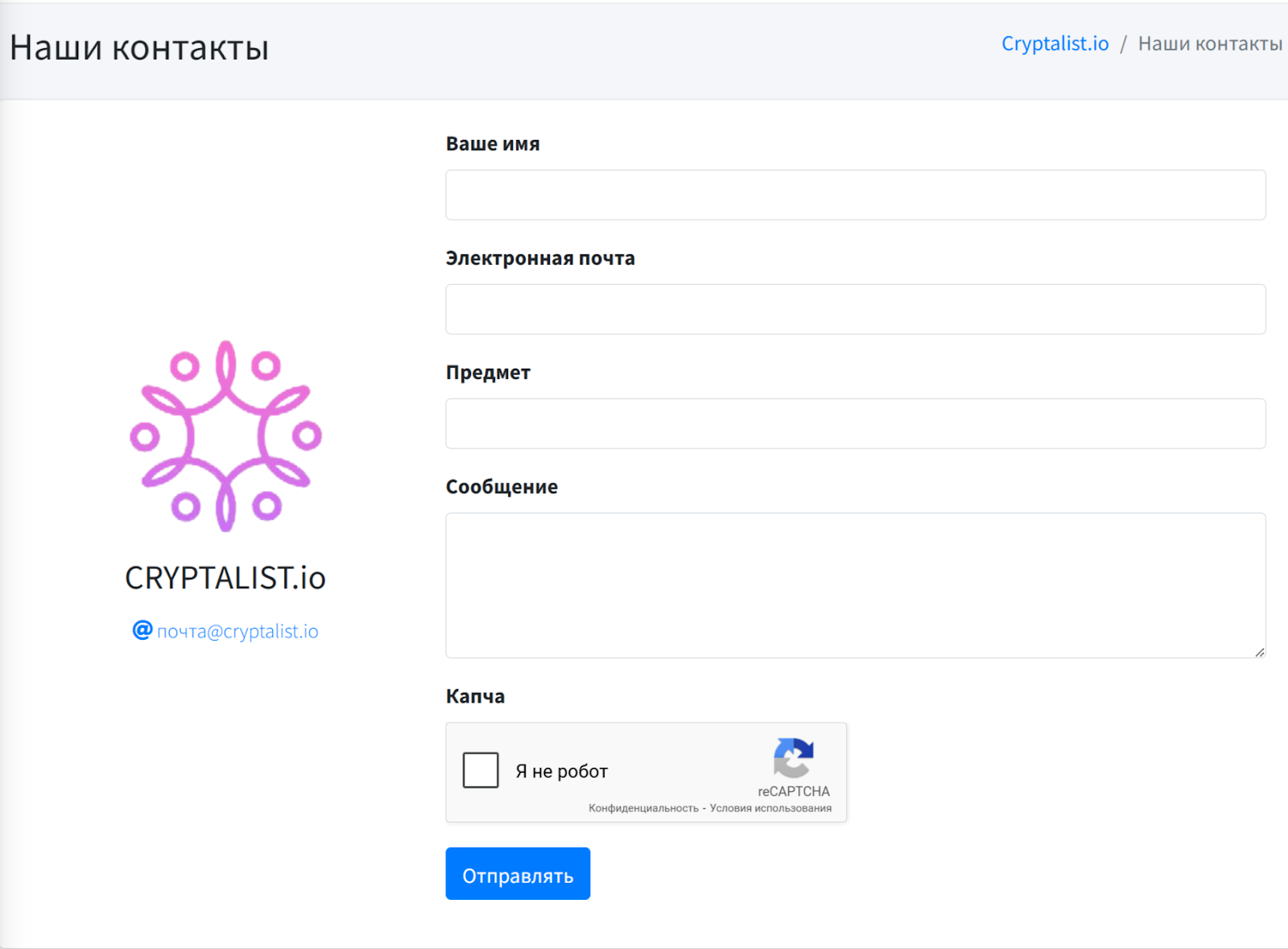 crypto list io обменник