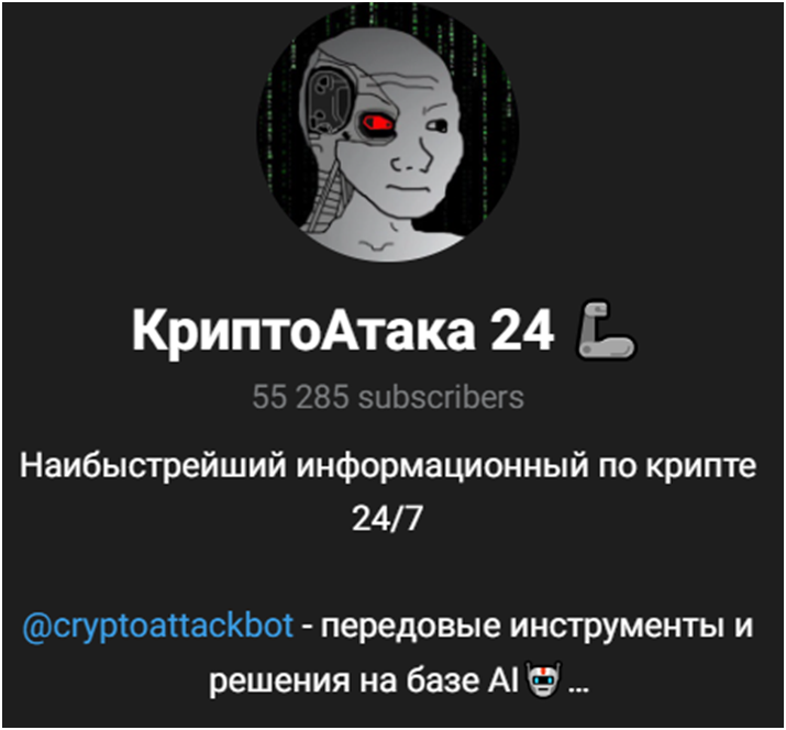 cryptoattack24