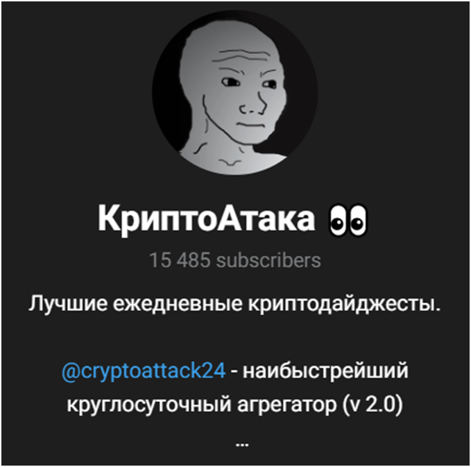 cryptoattackbot отзывы