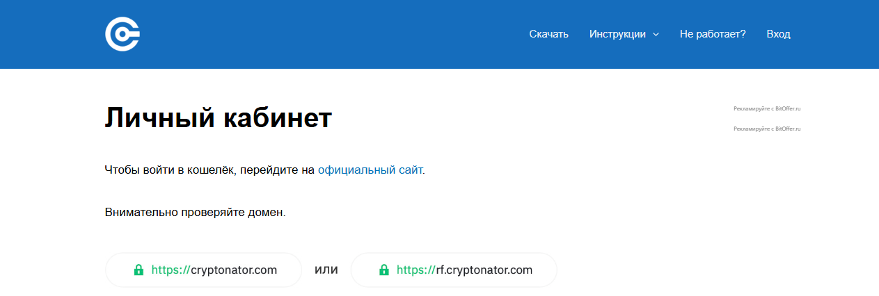 cryptonator кошелек