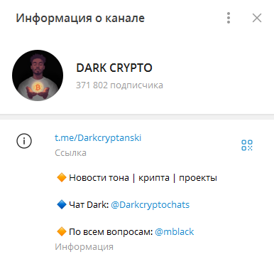 dark crypto тг канал