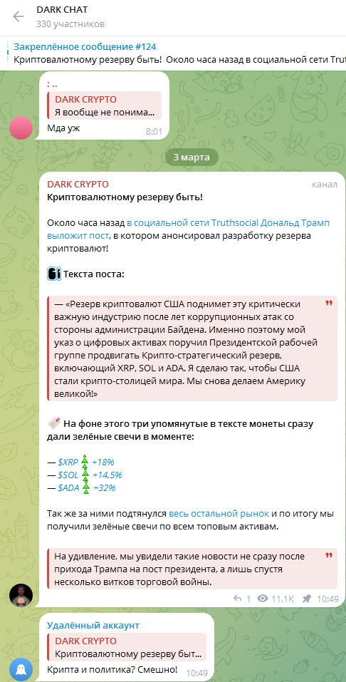 dark crypto тг канал