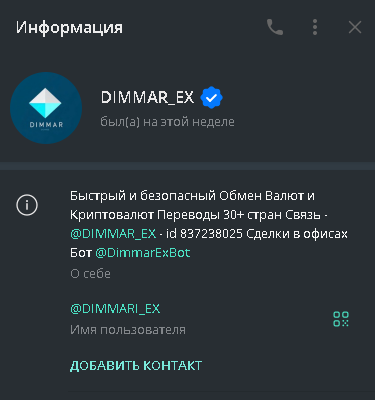 dimmar ex