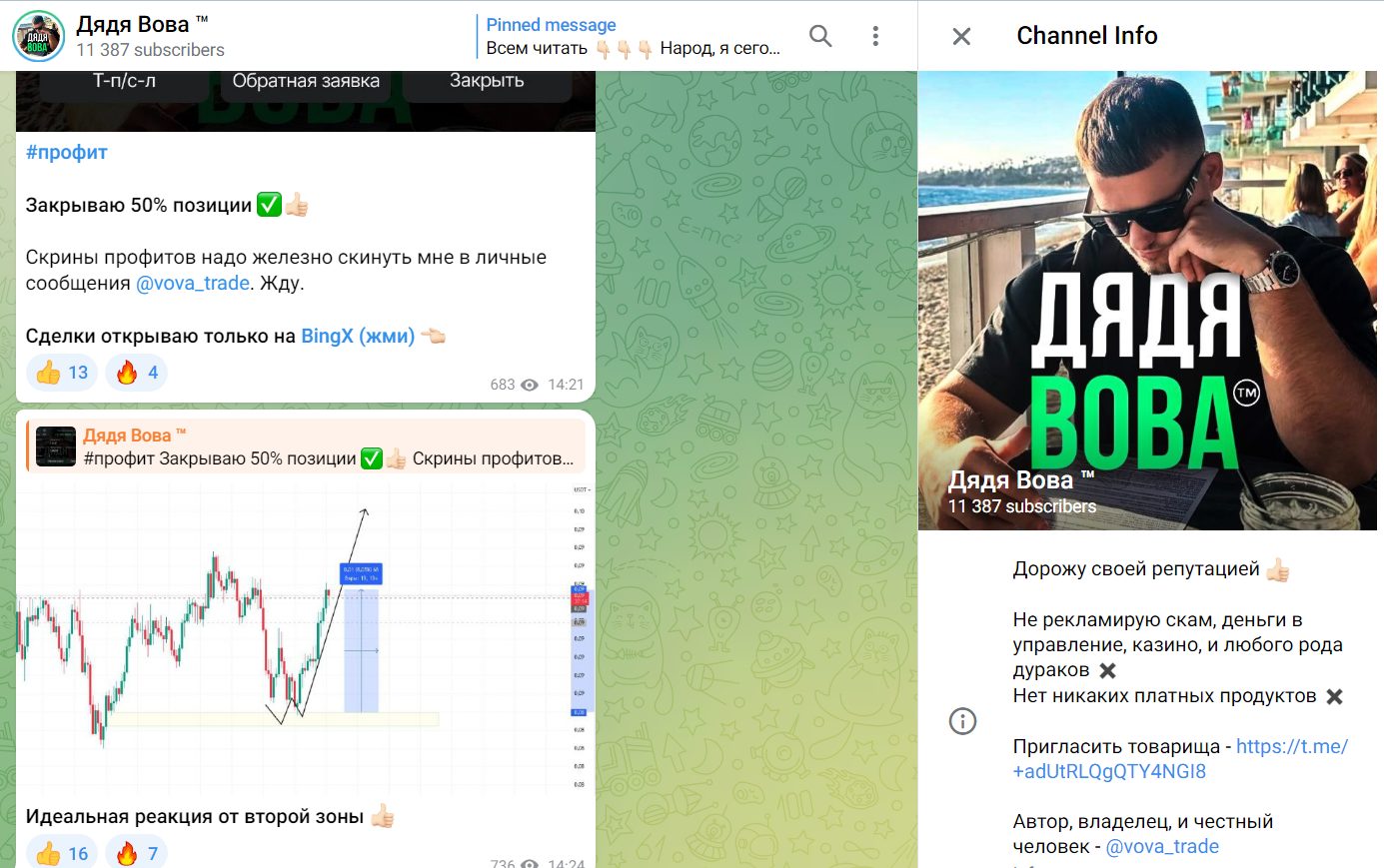 дядя вова