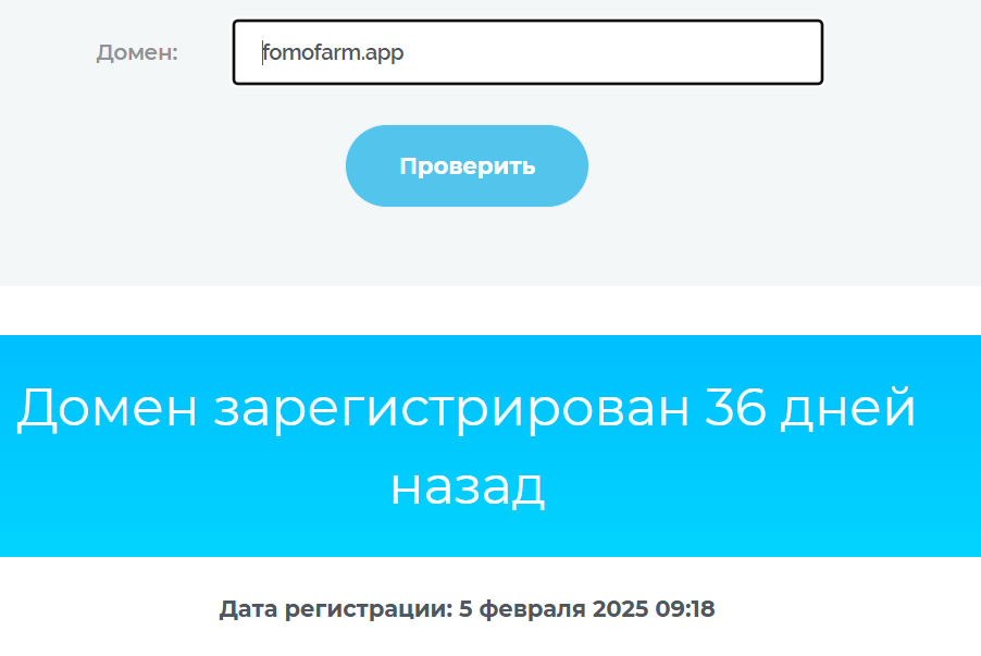 fomofarm app пирамида