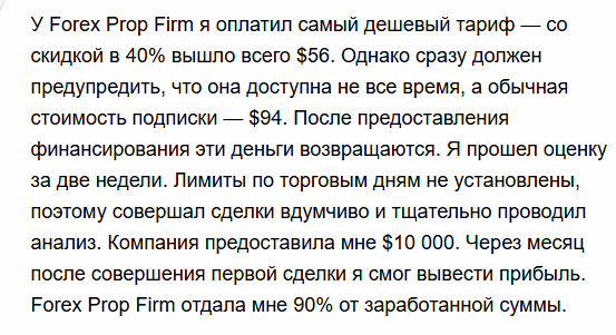 forex prop firm