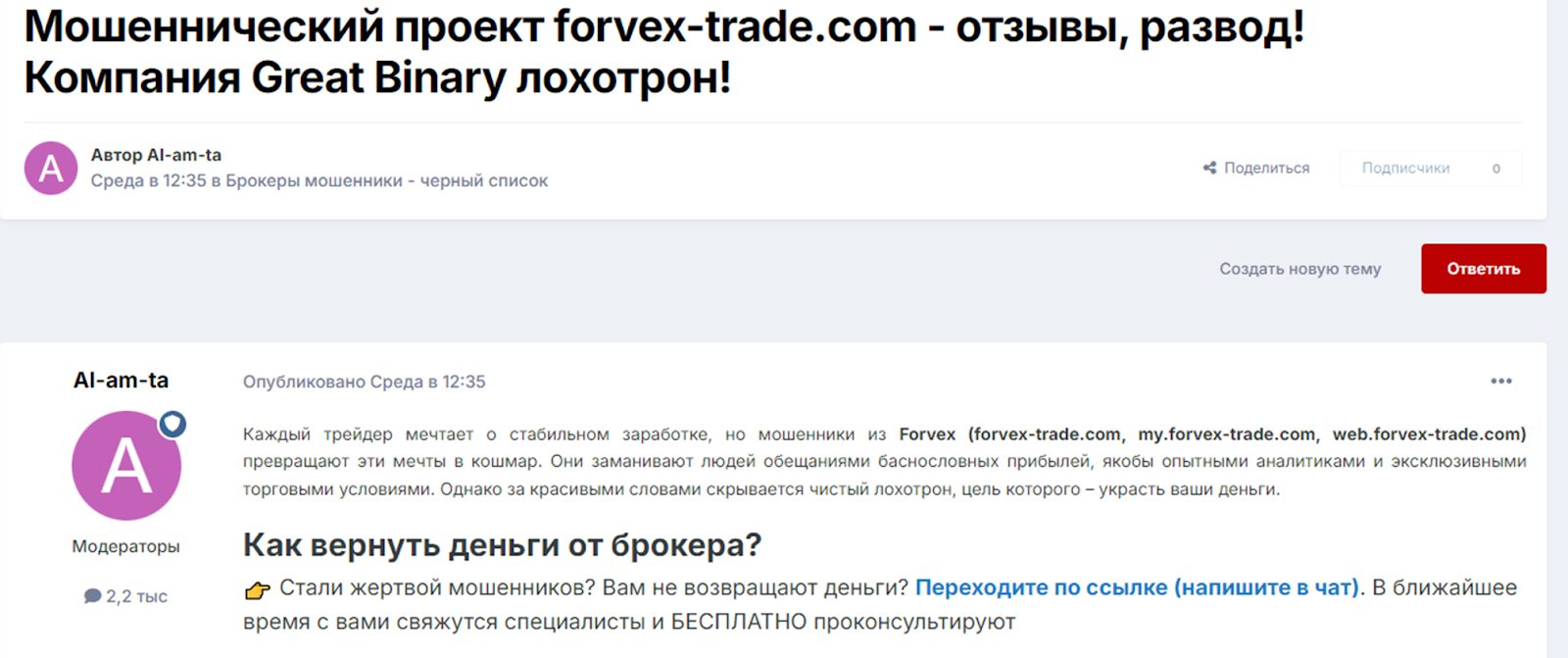 forvex trade брокер