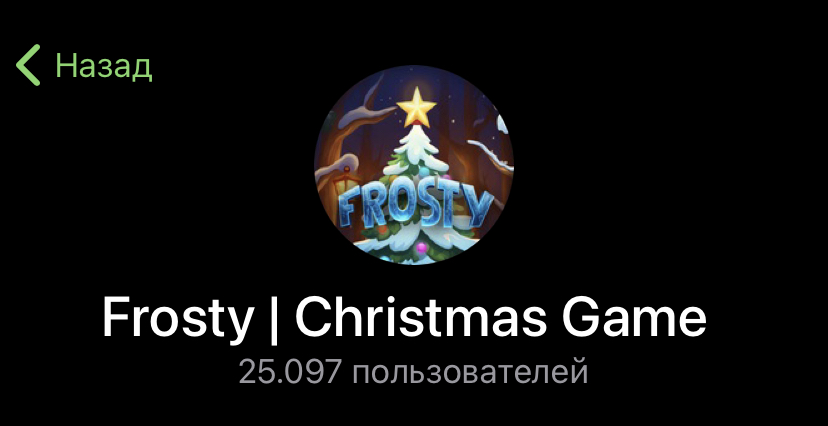 frosty christmas game