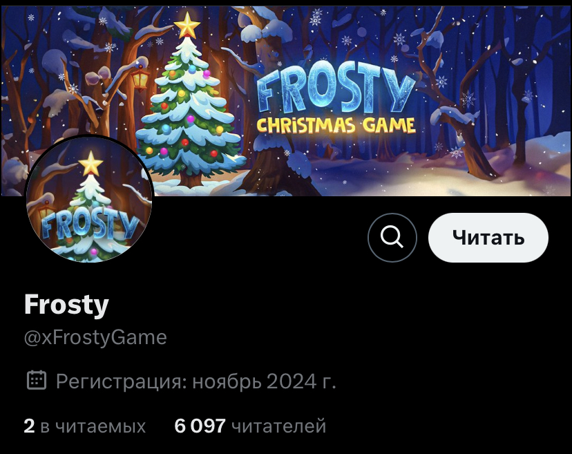 frosty christmas game bot