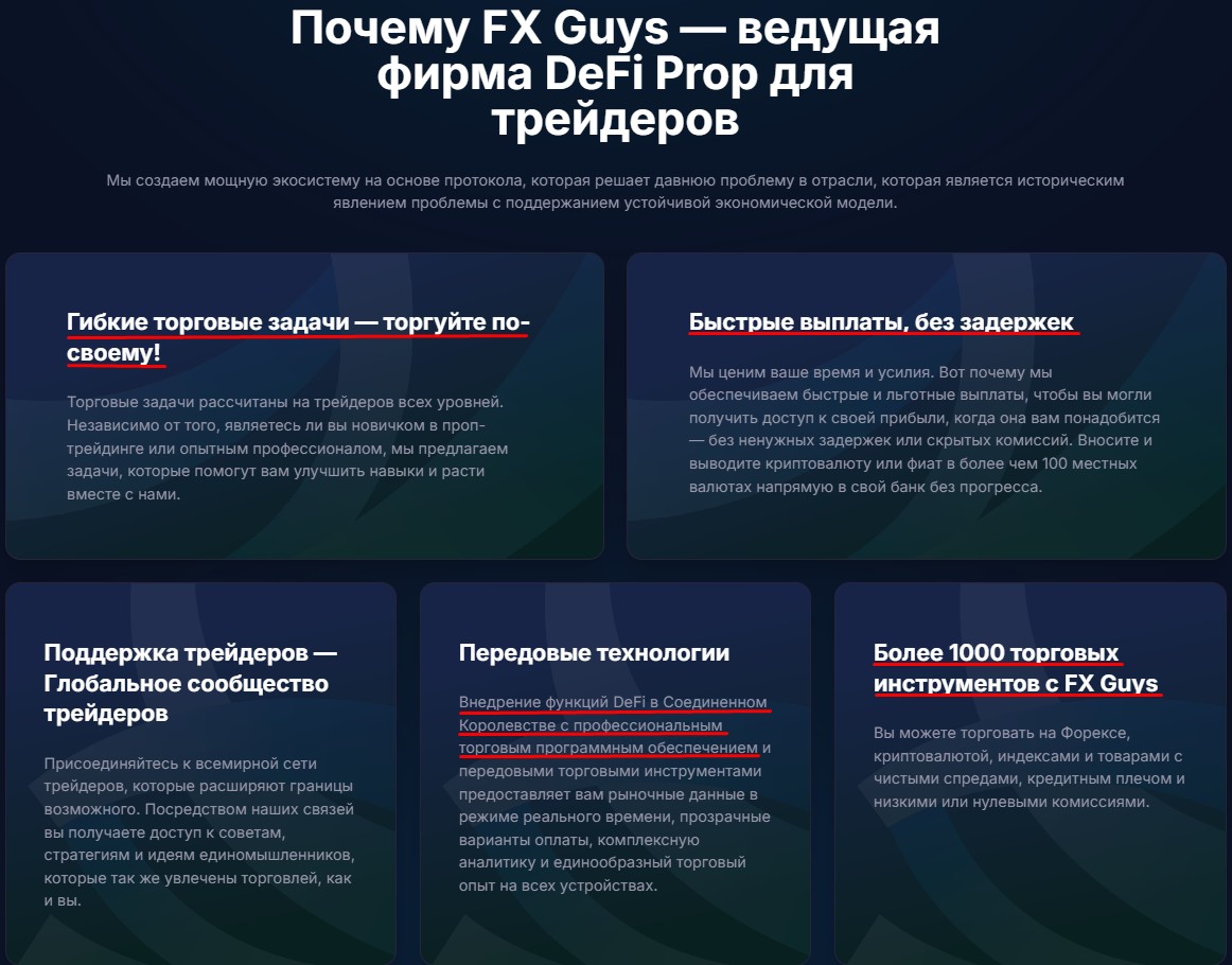 fx guys