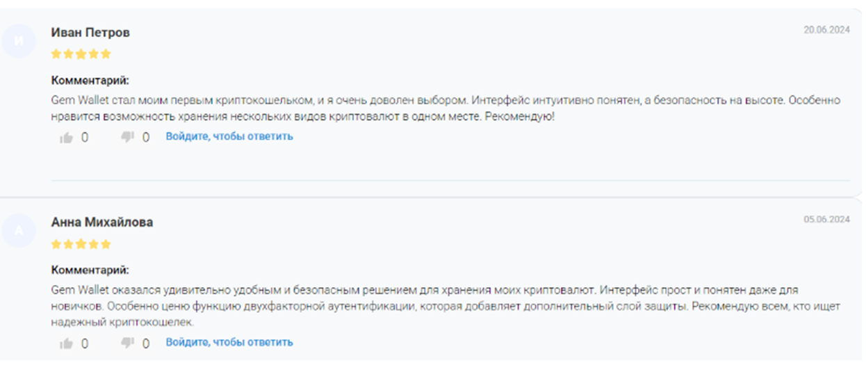 gemwallet com отзывы