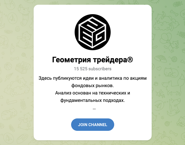геометрия трейдера телеграм
