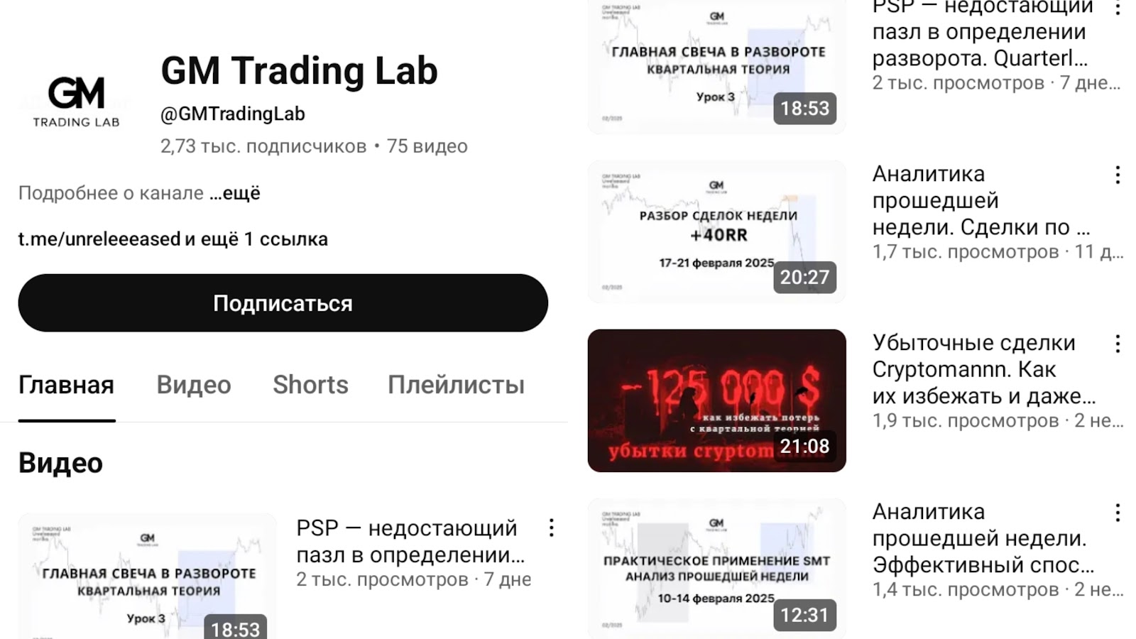 gm trading lab обучение