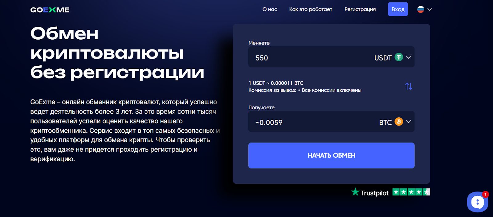 Goexme отзывы