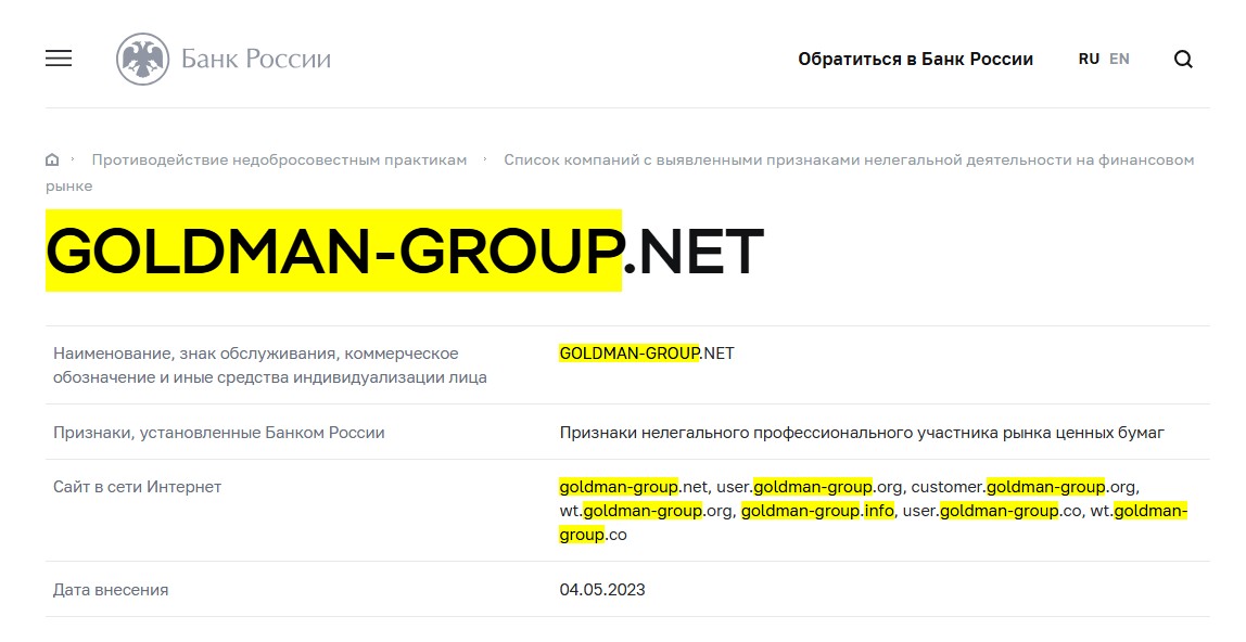 goldman group