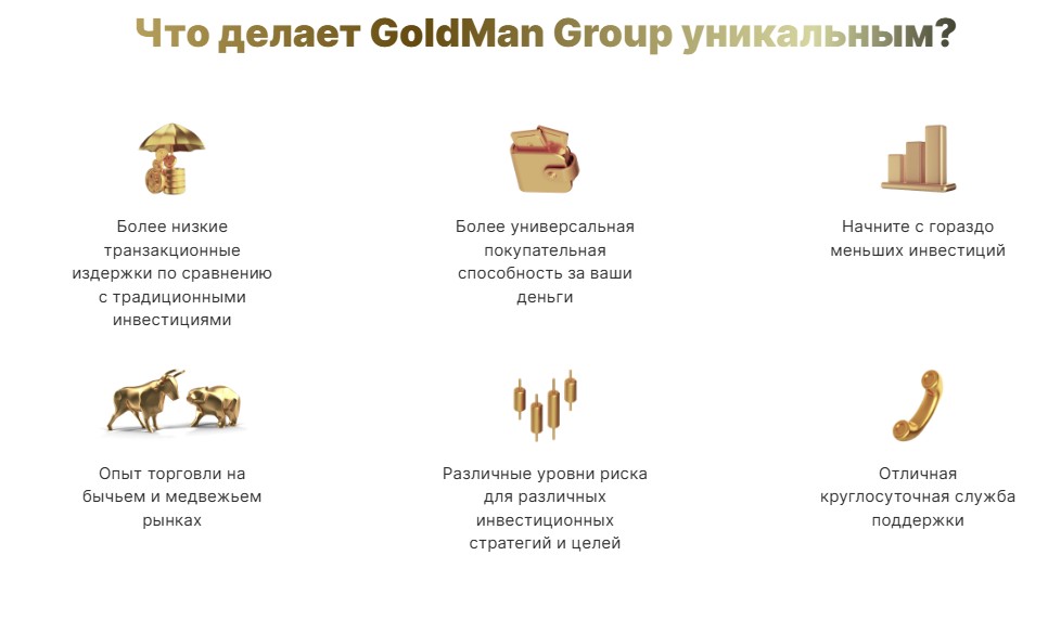 goldman group